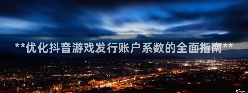 新航娱乐平台用户评价及反馈